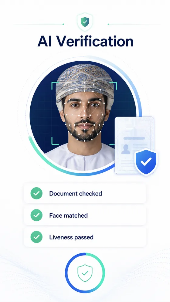 التحقق بالذكاء الاصطناعي — شاشة التحقق الإلكتروني