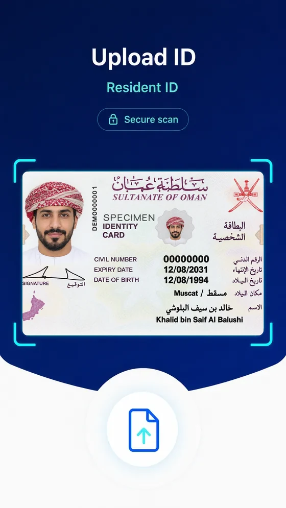 مسح البطاقة — شاشة التحقق الإلكتروني