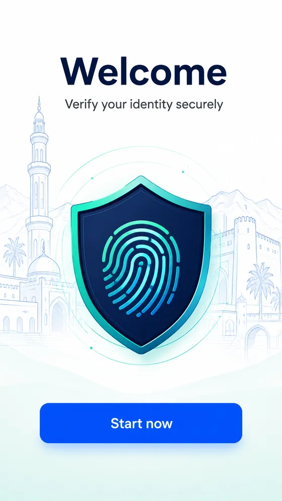 مرحباً — شاشة التحقق الإلكتروني